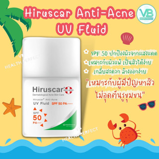 Hiruscar Sun Screen Anti Acne UV Fluid SPF 50 PA ++++ 25 ml ฮีรูสการ์ แอนตี้ แอคเน่ ครีมกันแดด สำหรับผู้มีปัญหาสิว 25 มล