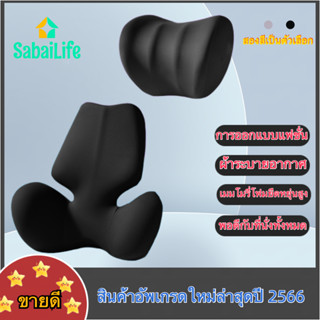 Sabailife เบาะรองหลังรถยนต์ หมอนรองคอ พนักพิงศีรษะ เมมโมรี่โฟม หนังนิ่ม หมอนรองคอรถยนต์ ปกป้องสุขภาพการเดินทางของคุณ