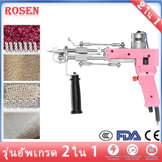 ปืนปักพรม Tufting Gun ส่งจากไทย มีหลายแบบ 2 ใน 1 อัพเกรด เครื่องตัดพรม Tufting Gun, พรมไฟฟ้าถัก Flocking Machine มือถือถ