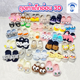[SPT-DOLL3D] พร้อมส่ง ถุงเท้าเด็ก สำหรับเด็กทารก 0-18 เดือน เด็กหัดเดินใส่สบาย ถุงเท้าลายการ์ตูน​ ถุงเท้าข้อสั้น ถุงเท้า