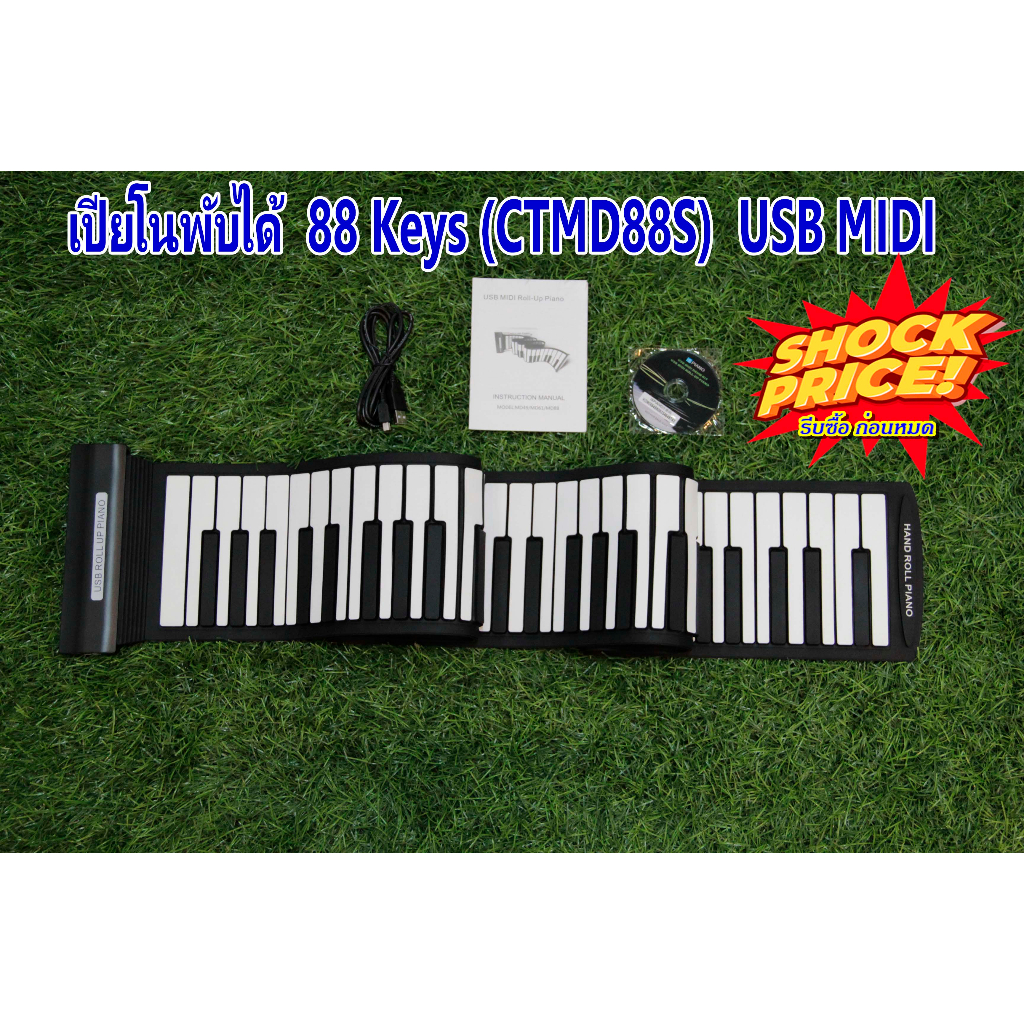 Centrio Piano - USB MIDI เปียโนพับได้88 Keys(CTMD88S) แก้ไขงานเพลงได้ต่อคอมพิวเตอร์เพื่อบันทึกเสียง