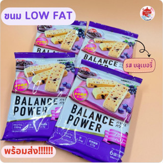 Healthy Club balance power Hamada blueberry flavor