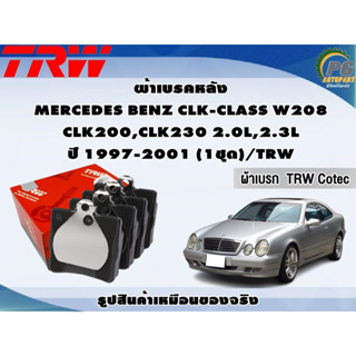 ผ้าเบรคหลัง MERCEDES BENZ CLK-CLASS W208 CLK200,CLK230 2.0L,2.3L ปี 1997-2001 (1ชุด)/TRW