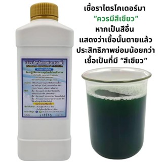 เชื้อราไตรโคเดอร์มา 1 ลิตร ม.เกษตร ของแท้ ผลิตสดใหม่ ไตรโคเดอร์มา ไตรโคเดอร์ม่า ป้องกันเชื้อรา