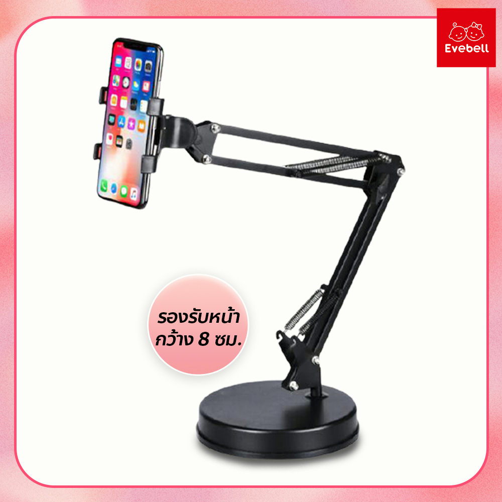 ที่ตั้งโทรศัพท์ หมุนและปรับองศาได้ SMART PHONE HOLDER แท่นวางมือถือ