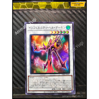 SR 063 [Yu-Gi-Oh! การ์ดยูกิแท้ yugi ]   " PHRA-JP037 : Infernity Hell Archfiend " (SR)