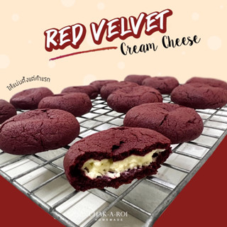 คุกกี้ Red Velvet Cream Cheese