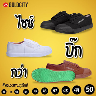 รองเท้าผ้าใบ โกลด์ซิตี้ GOLDCITY