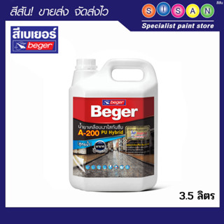 Beger เบเยอร์ น้ำยาเคลือบเงาใสกันซึม (สูตรน้ำ) พียู ไฮบริด A200 3.5ลิตร