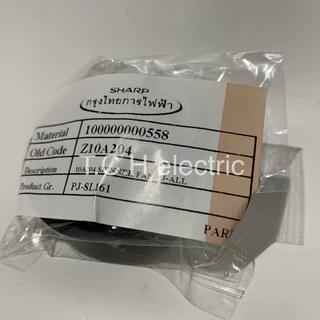 SHARP (อะไหล่แท้) ฝาล็อคใบพัดลม ใช้กับพัดลมชาร์ปทุกขนาด 16/18/20นิ้ว (SH10A204)