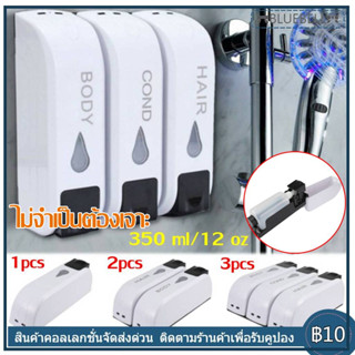 3pcs เครื่องจ่ายสบู่เหลว / แชมพูโลชั่นติดผนังห้องน้ํา 350ML ที่กดสบู่เหลว เจลล้างมือ น้ำยาล้างจาน ที่จ่าย เจลแอลกอฮอล์