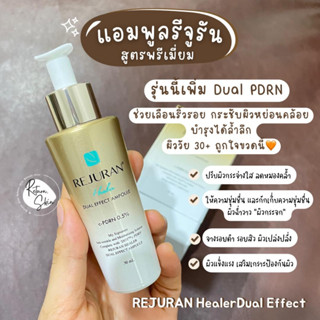 Rejuran Healer Dual Effect Ampoule 30 ml แอมพูลรีจูรัน สูตรพรีเมี่ยม