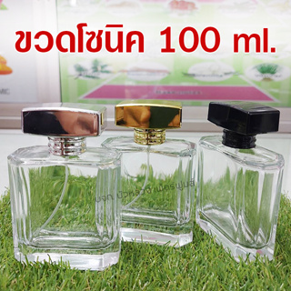 ขวดสเปรย์แก้ว โซนิค 100 ml. (ขวด+หัวสเปรย์+ฝาปิด) ขวดแก้วใส ขวดน้ำหอม ใช้บรรจุน้ำหอม และของเหลว ขวดรีฟิล สินค้าคุณภาพ