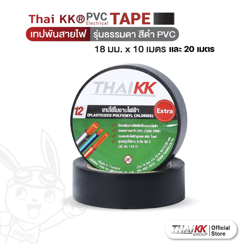 Thai KK เทปพันสายไฟ PVC ELECTRICAL TAPE รุ่นธรรมดา สีดำ ขนาด 18 มม. x 10 เมตร (ยกแถว 10 ม้วน)