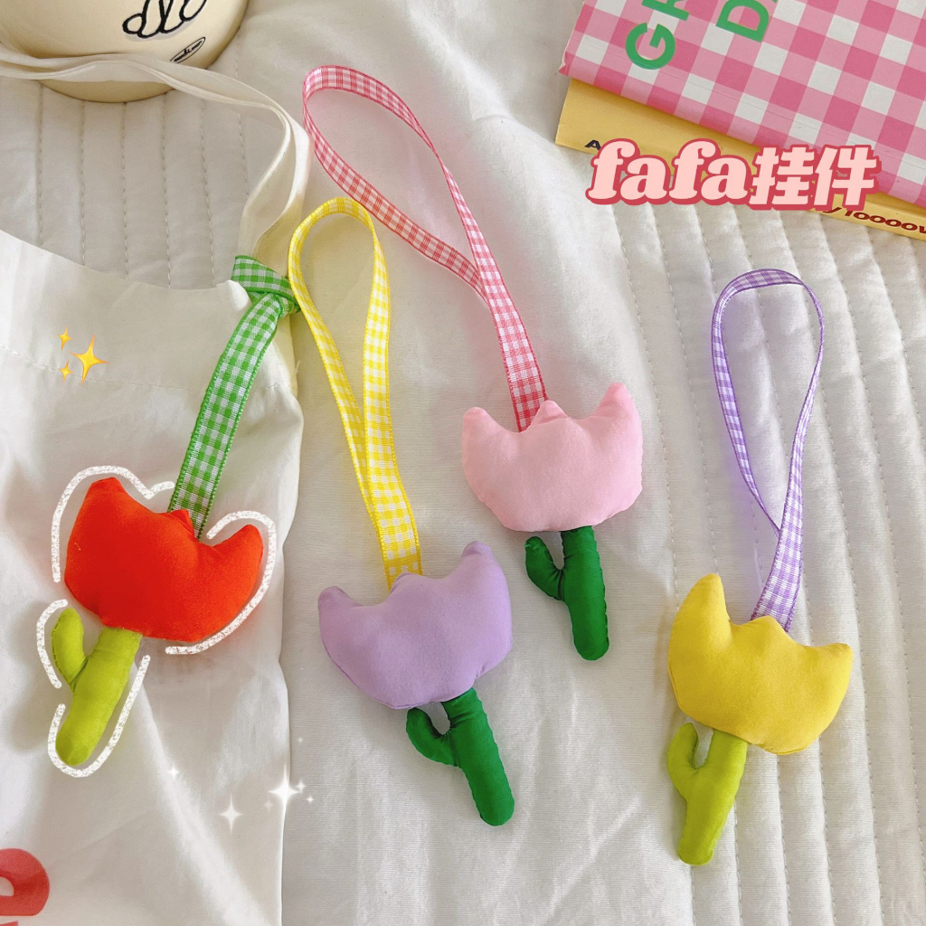 พร้อมส่ง ร้านไทย ส่งไว พวงกุญแจ ดอกทิวลิป นุ่มมาก จี้ดอกไม้ น่ารัก สำหรับแขวน/ห้อยกระเป๋า มี4สี