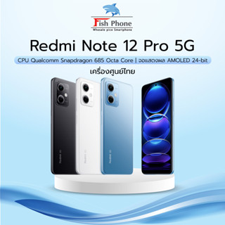 Xiaomi Redmi Note 12 Pro 5G (8+256GB) เครื่องใหม่ประกันศูนย์ไทย