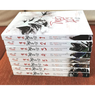 โหย่วซู บันทึกรักข้ามมิติ เล่ม 1-8 จบ มือสอง โปสการ์ด ที่คั่นครบ สภาพดีมาก