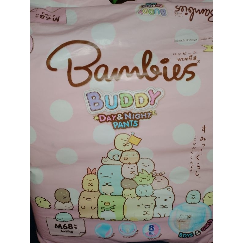 Bambies แบมบี้ส์ ผ้าอ้อมเด็ก👶