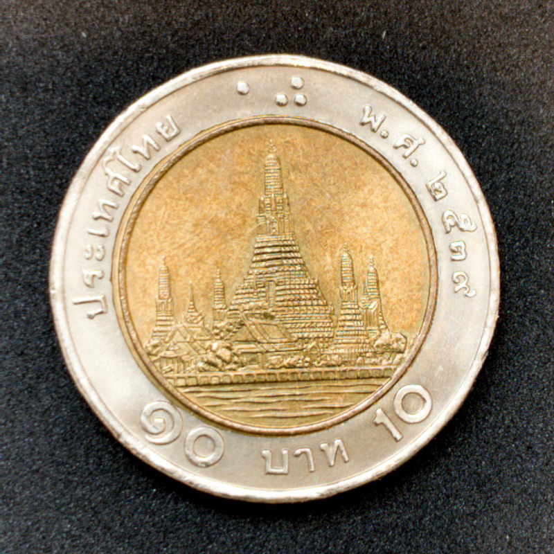 เหรียญ 10 บาท หมุนเวียน ปี 2539 ไม่ผ่านใช้ UNC สวยใหม่ แถมฟรีตลับใส่เหรียญ