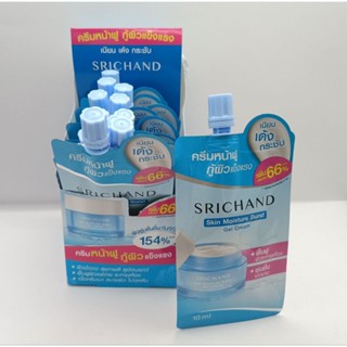 Srichand Skin Moisture Burst Gel Cream ศรีจันทร์ สกิน มอยส์เจอร์ เบิร์ส เจล ครีม (ซอง)