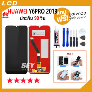 หน้าจอ LCD huawei Y6 pro 2019 อะไหล่มือถือ Lcd Screen Display Touch จอ + ทัช สำหรับ หัวเว่ย Y6pro（2019）