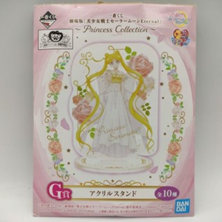 Acrylic Stand - 	Sailor Uranus - Ichiban Kuji Gekijouban Bishoujo Senshi Sailor Moon Eternal ~Princess Collection~