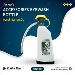 ขวดล้างตาฉุกเฉินพลาสติก Eye Wash Bottle Model.UPEW 12 ยี่ห้อ UNICARE