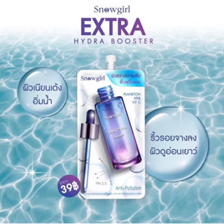 Snowgirl Extra Hydra Booster  สโนว์เกิร์ล เอ็กซ์ตร้า ไฮดรา บูสเตอร์