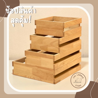 กล่องไม้ กระบะไม้ อเนกประสงค์ ไม้พาราทั้งชิ้น มินิมอล THE LUMBER มี 4 ขนาดกว้าง20,20,20,30 cm ยาว20,25,30,30 สูง8cm