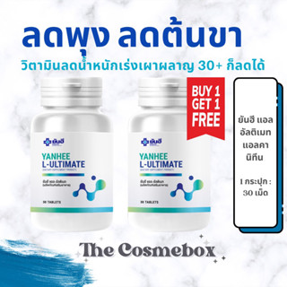 แท้ 100% 🩵 ยันฮี แอล อัลติเมท แอลคานิทีน Yanhee L-Ultimate L-Carnitine