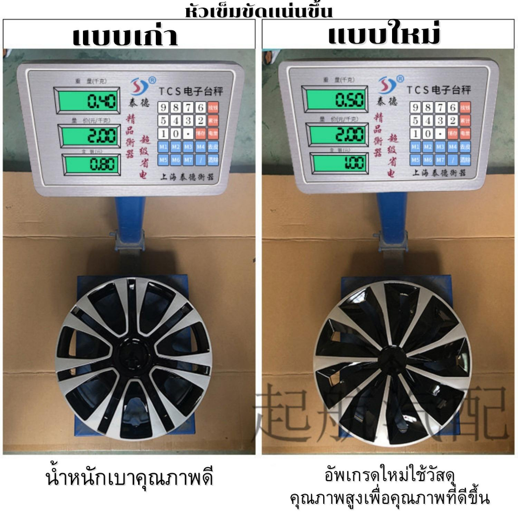 ฝาครอบดุมล้อกระทะ TOYOTA ขอบ 14 /15 ชุดฝาครอบ ลายใหม่ รุ่นอัพเกรดมี 9 เข็มขัด สีบรอนด์ดำเเละสีดำล้วน สวยงามถูกใจ ขายดี
