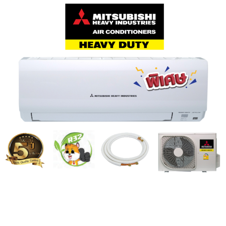 แอร์ มิตซูบิชิ เฮฟวี่ดิวตี้ Mitsubishi Heavy Duty รุ่น KAZE Series CXV  Fixspeed เบอร์5 เฉพาะเครื่อง