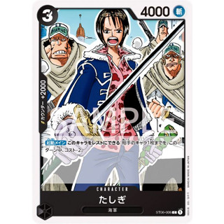 [ST06-006] Tashigi (Common) One Piece Card Game การ์ดเกมวันพีซ