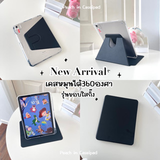 เคสไอแพดหมุน360-รุ่นขอบใส มีช่องเก็บปากกาขวามือค่า ปรับระดับได้2ระดับ