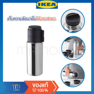 IKEA แท้ 100% ขวดน้ำสแตนเลส กระติกน้ำสุญญากาศ UTRUSTNING ขวดเก็บอุณหภูมิ ร้อนเย็น 1 ลิตร มีช่องแบ่งสำหรับวางของแห้งในตัว