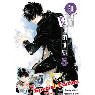 สืบลับฉบับคาโมโนะฮาชิ รอน เล่ม 1-6 พิเศษแถมโปสการ์ด Special Set