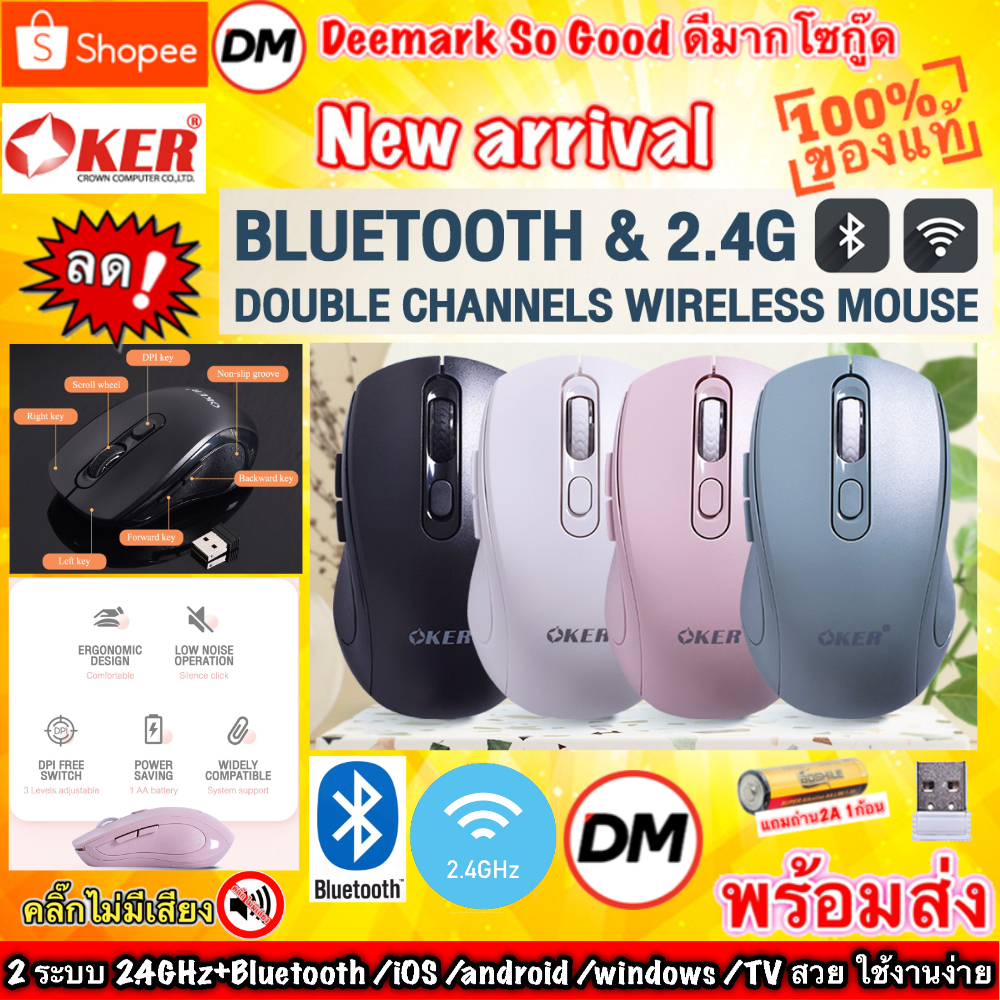 มาใหม่ ส่งเร็ว OKER m825 2ระบบ BLUETOOTH & 2.4G DOUBLE CHANNELS Silent WIRELESS MOUSE เมาส์ไร้สาย บลูทูธ+2.4 ไร้เสียง