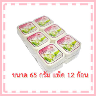 สบู่เรยา สบู่นมข้าว กลูต้า ขนาด 65 กรัม 12 ก้อน