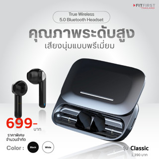 ใส่สบาย เสียงดี หูฟังบลูทูธ Earbuds คุณภาพดี ระบบสัมผัส แบตอึด ฟังเพลงเพราะ ครบมิติ เชื่อมต่อง่าย FitFirst ของแท้100%