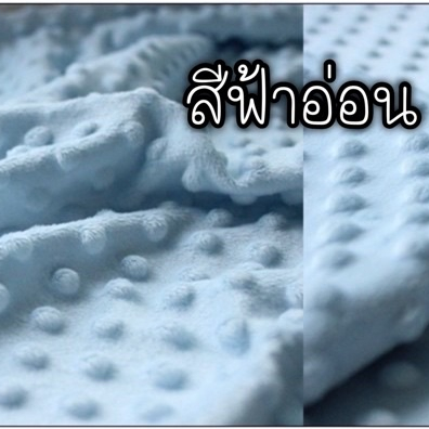 ผ้าดอทขนมิ้งค์ minky dot ผ้าเมตร ตัดขายเป็นเมตร หน้ากว้าง 1.55 เมตร