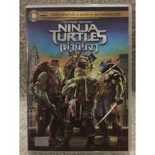 DVD NINJA TURTLES Part1. ดีวีดี เต่านินจา(แนวแอคชั่นมันส์ๆ)