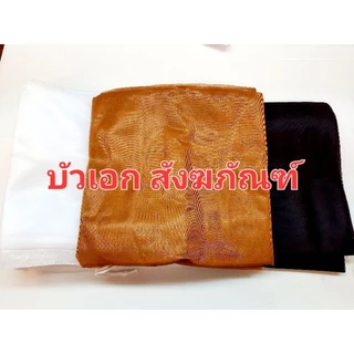กลด กลดพระธุดงค์ มุ้งกลด มี 3 สี ให้เลือก สีพระราช/สีกลัก/สีขาว