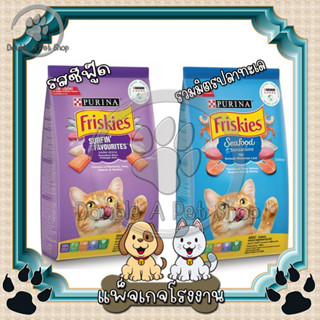 อาหารแมว Purina Friskies CatFood ฟริสกี้ส์_อาหารเม็ดสำหรับแมวโตทุกสายพันธุ์ (แพ็จเกจโรงงาน6.5k)