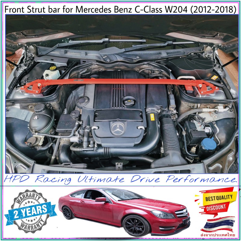 ค้ำโช๊ค Mercedes Benz C-Class W204/W207(2012-2018) HPD Racing แท้ 100% คุณภาพสูง รับประกันคุณภาพ 2ปี