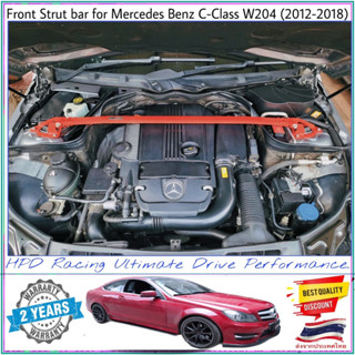 ค้ำโช๊ค W204 ค้ำโช๊คหน้า HPD Racing ตรงรุ่น Mercedes Benz C-Class W204(2012-2018)ของแท้ 100% รับประกันคุณภาพ 2ปี