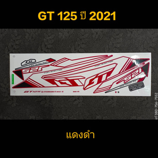 สติ๊กเกอร์ GT 125 ปี 2021 แดงดำ