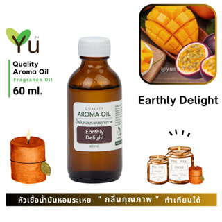 60 ml. ✨ กลิ่น Earthly Delight กลิ่นที่ผสมผสานกลิ่นมะม่วงและกลิ่นเสาวรส หอมเปรี้ยวซ่อนหวานชื่นใจไ | น้ำมันหอมระเหย