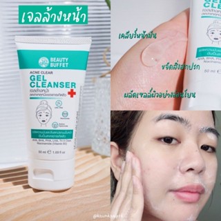 เจลล้างหน้า💦BEAUTY BUFFET ACNE CLEAR GEL CLEANSER