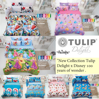 ผ้าปูที่นอน (ไม่มีนวม) ชุดเครื่องนอน Tulip Delight x Disney 100 years.ดิจิตอลปริ้น ลิขสิทธิ์แท้ดิสนีย์