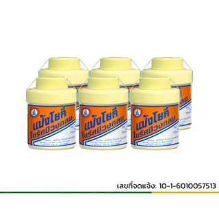 [แพค 6 ขวด] แป้งโยคีในรัศมีวงกลม 100g (YOKI RADIAN Powder)